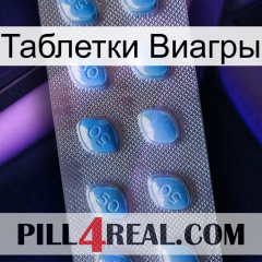 Таблетки Виагры viagra3